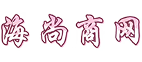 海尚商网